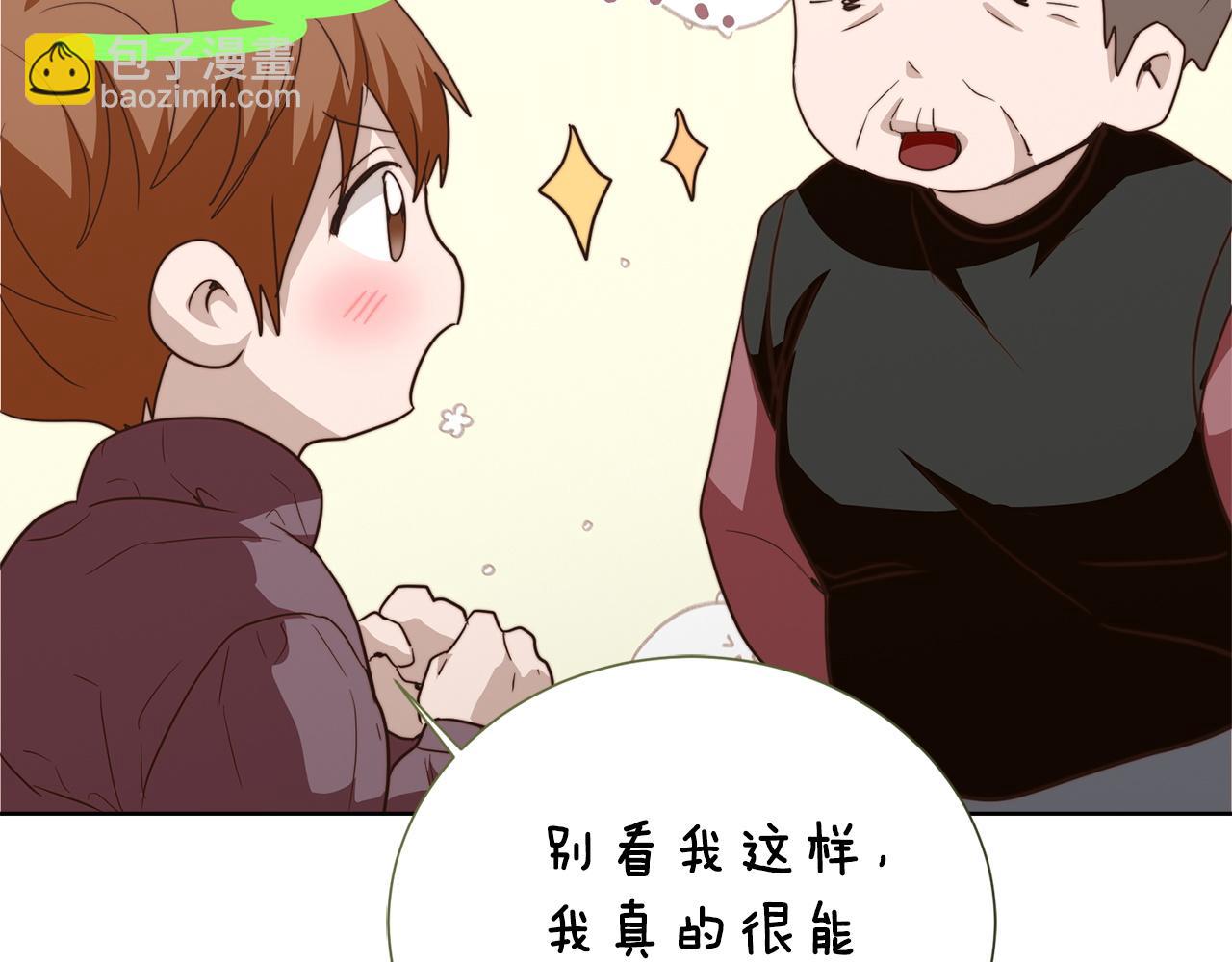 零居關係 - 第69話 熟悉的味道(1/6) - 5