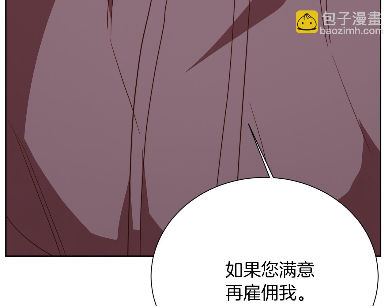 零居關係 - 第69話 熟悉的味道(1/6) - 1