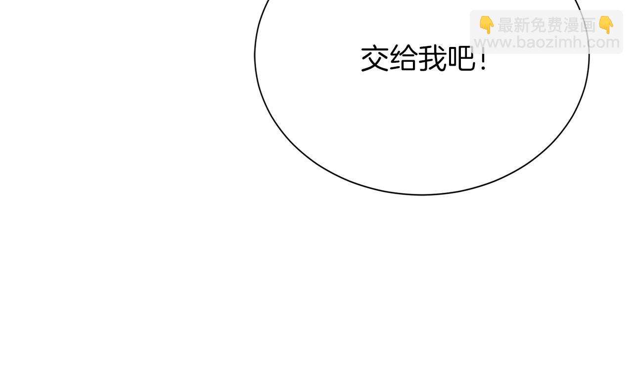 零居關係 - 第69話 熟悉的味道(1/6) - 6