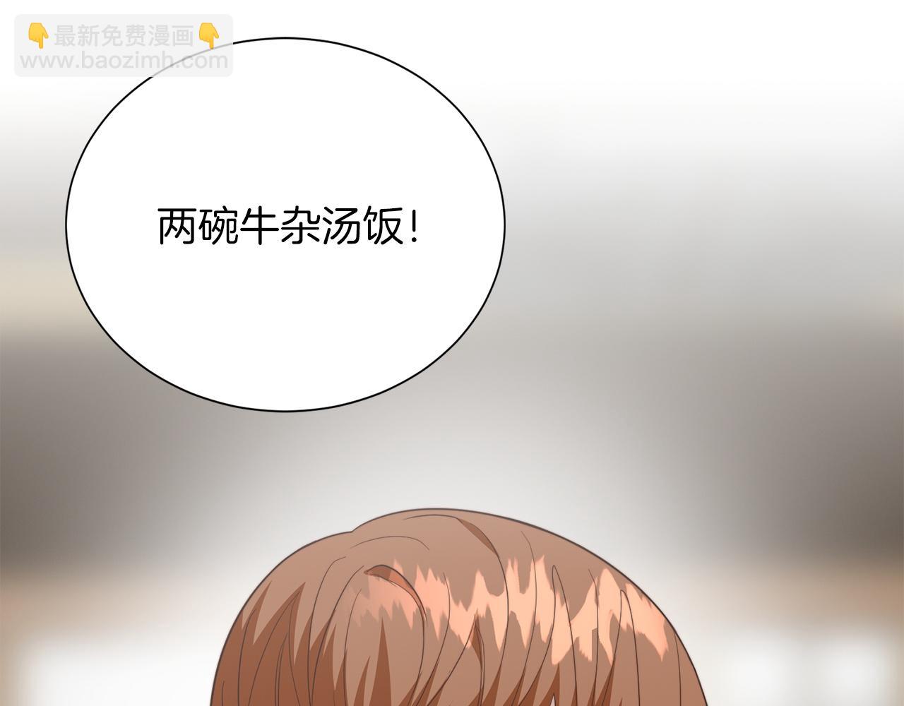 零居關係 - 第69話 熟悉的味道(1/6) - 4