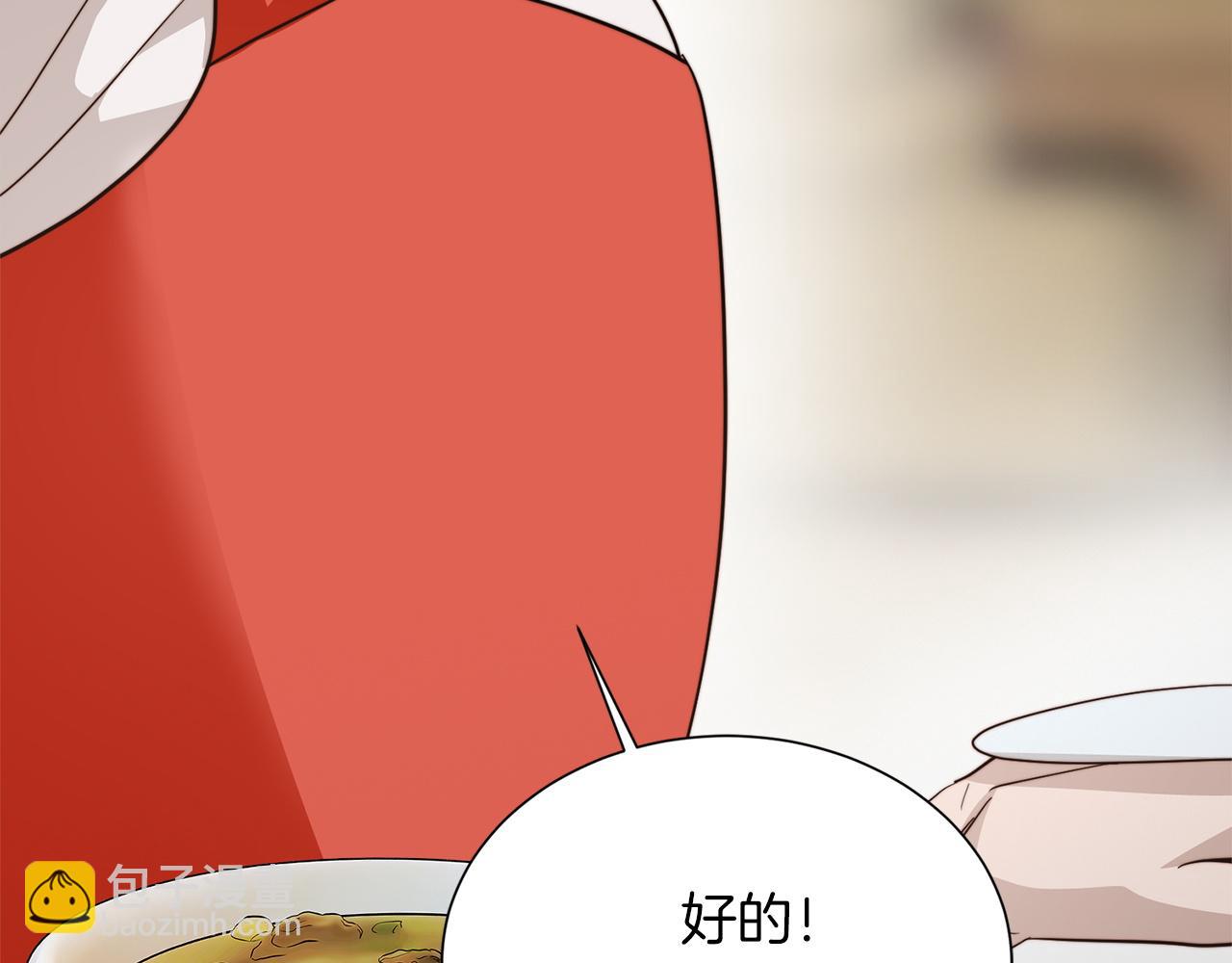 零居關係 - 第69話 熟悉的味道(1/6) - 6