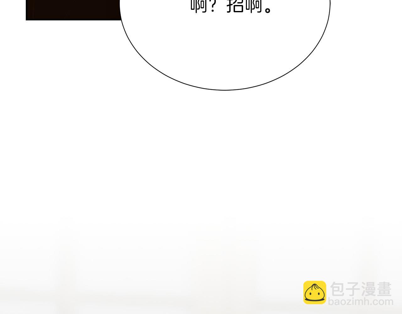 零居關係 - 第69話 熟悉的味道(1/6) - 4