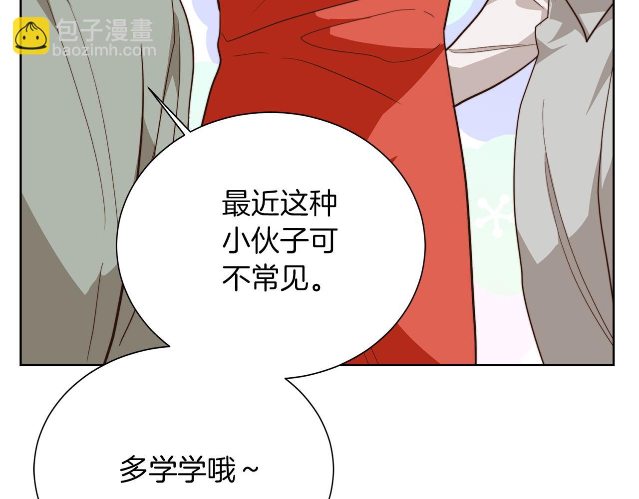 零居關係 - 第69話 熟悉的味道(1/6) - 2