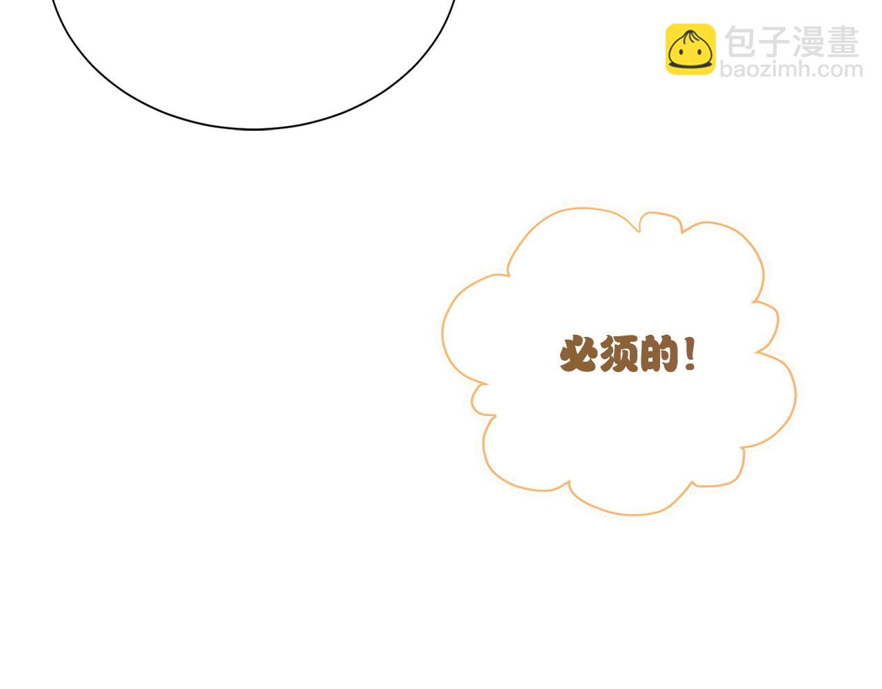 零居關係 - 第69話 熟悉的味道(1/6) - 3