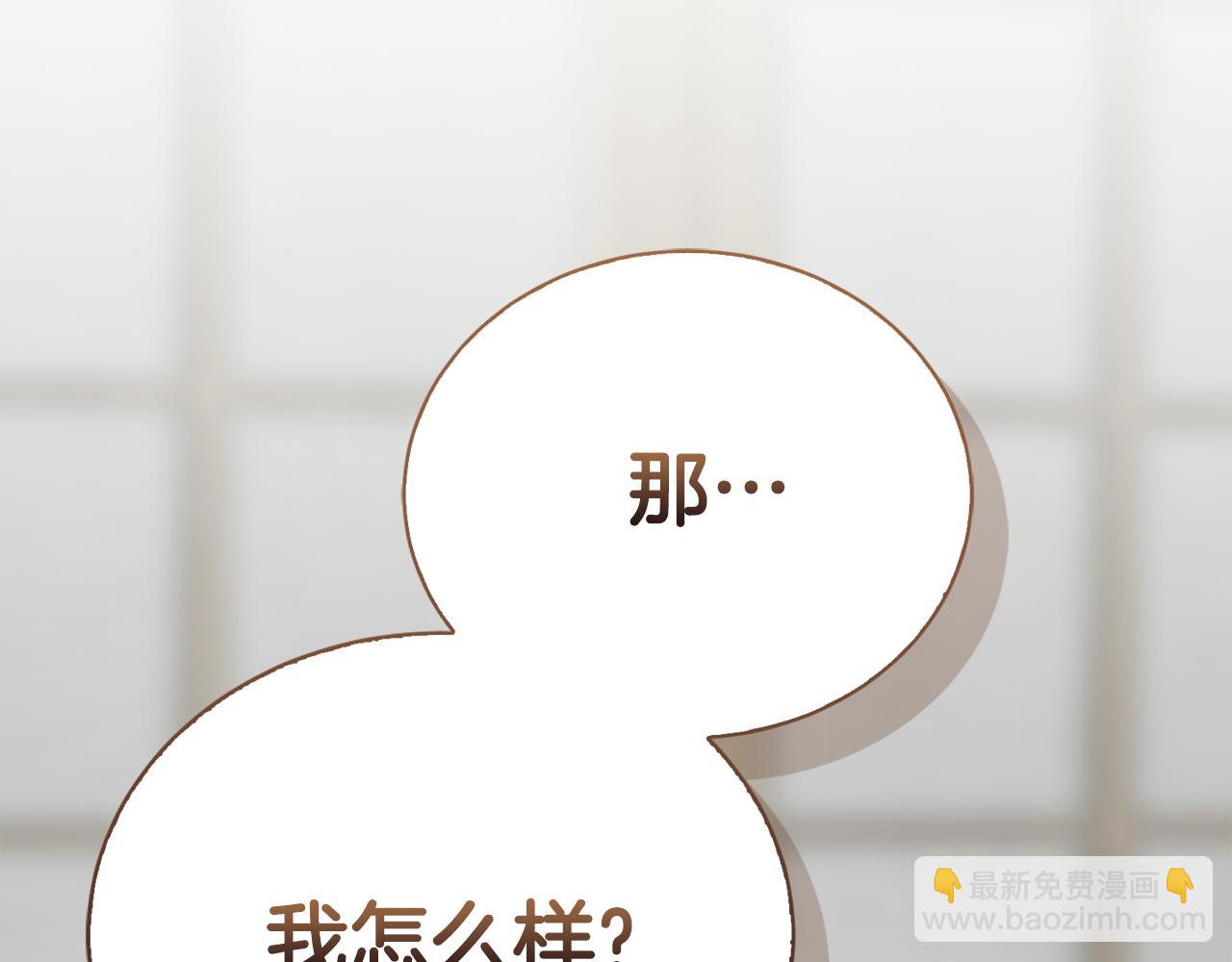 零居關係 - 第69話 熟悉的味道(1/6) - 5