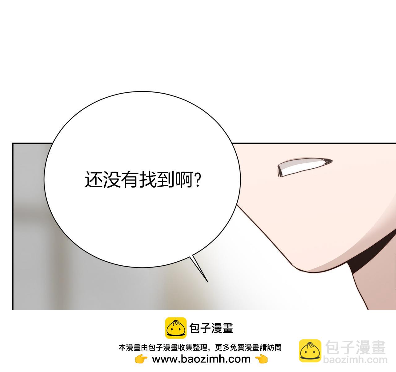 零居關係 - 第69話 熟悉的味道(1/6) - 2