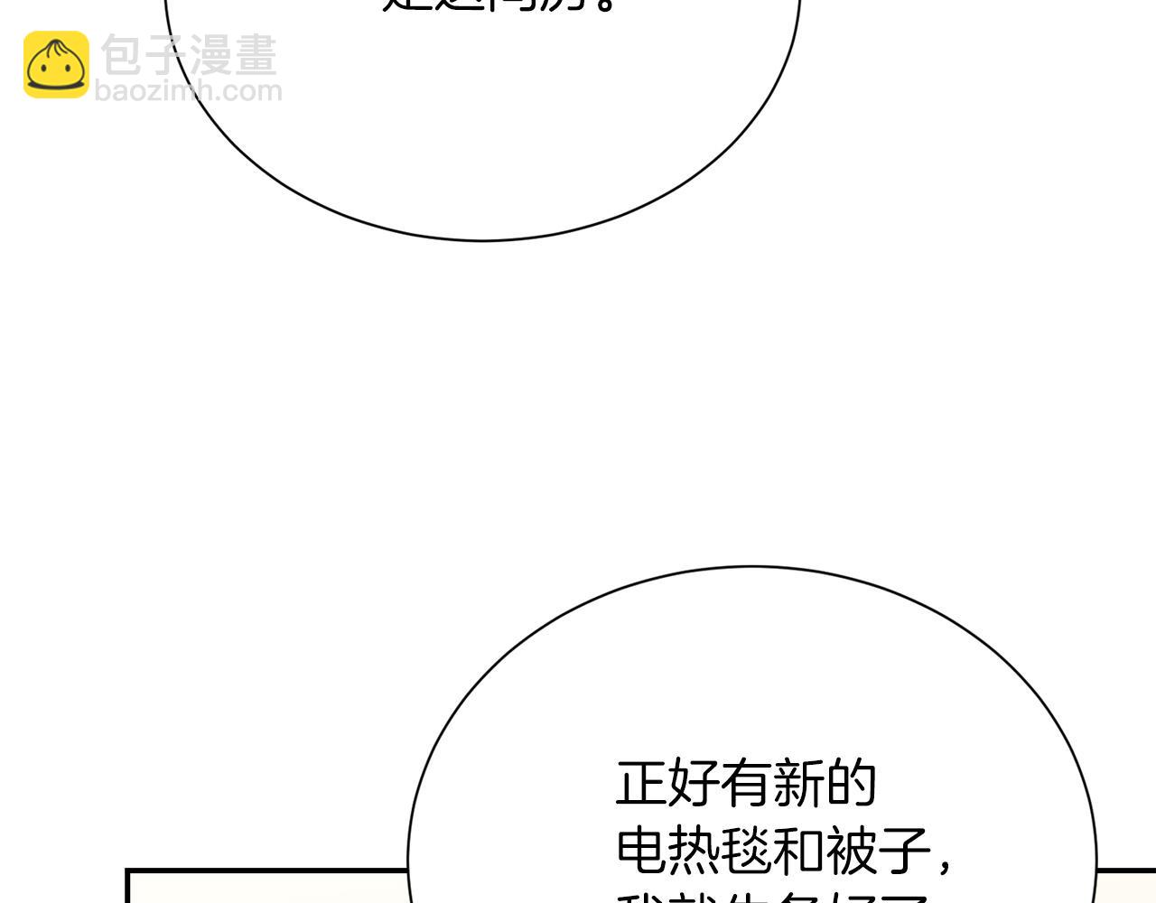 第71话 罪人(1/6)-第71话