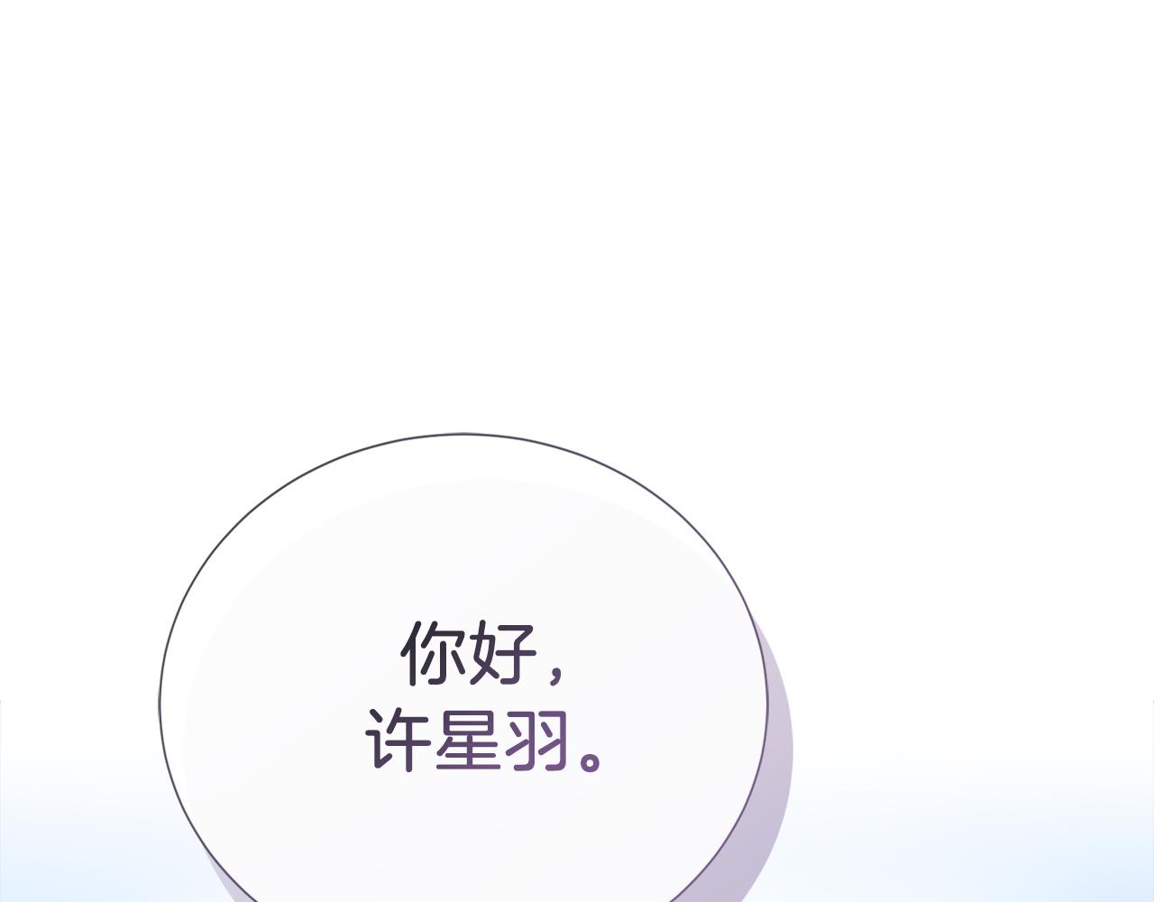 完结篇 想让他幸福(1/5)-第73话