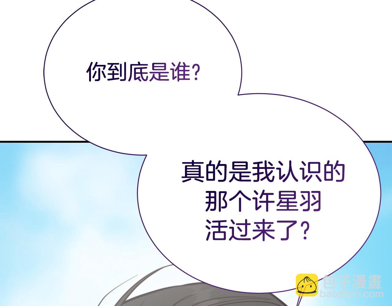 完结篇 想让他幸福(1/5)-第73话