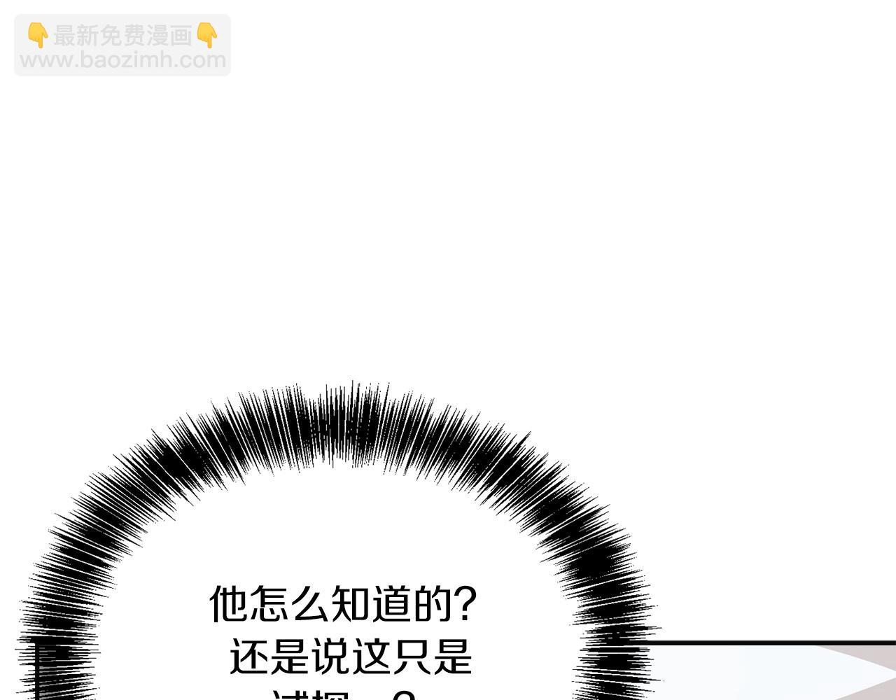 完结篇 想让他幸福(1/5)-第73话