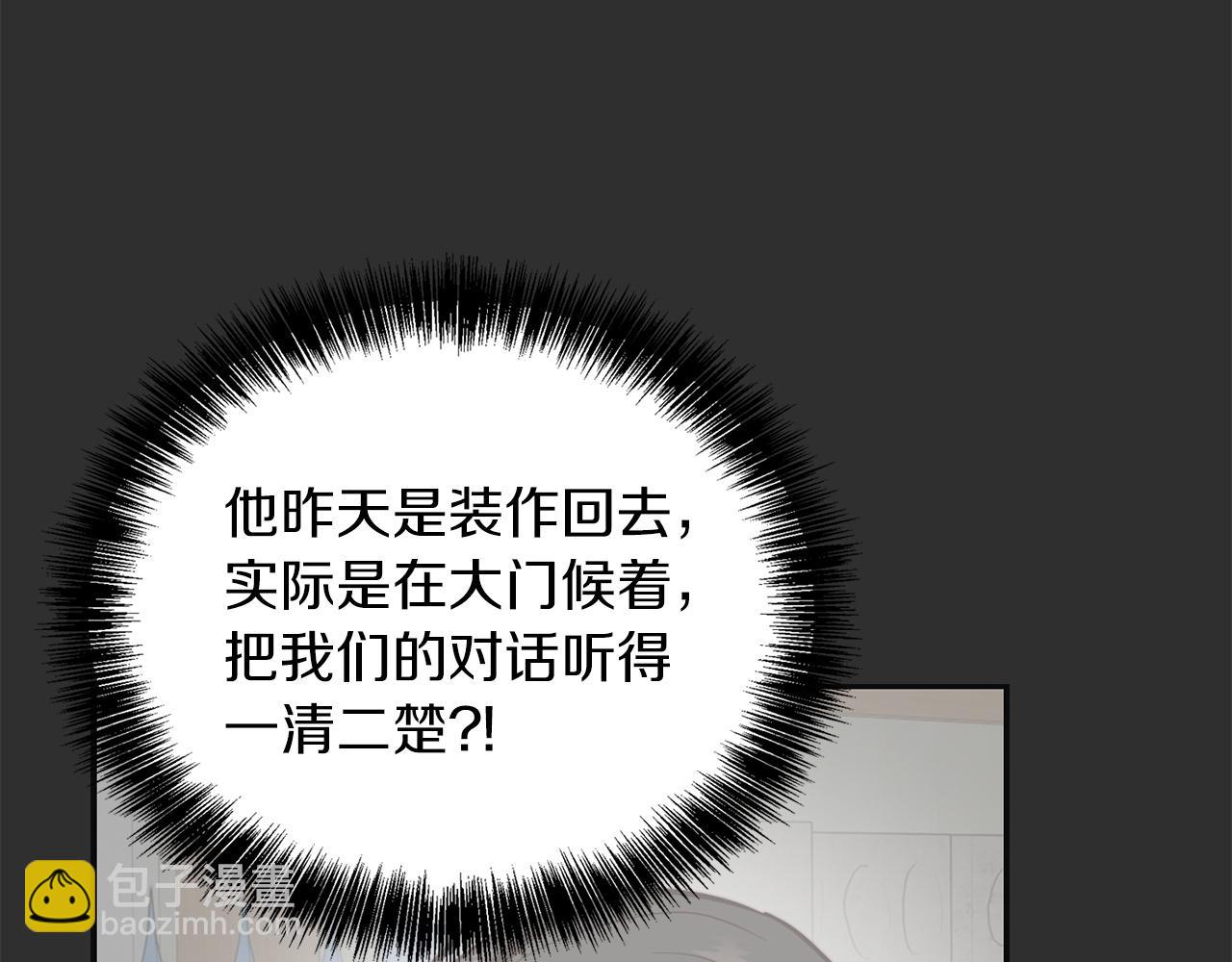 完结篇 想让他幸福(1/5)-第73话