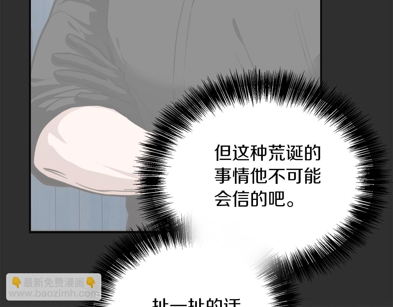 完结篇 想让他幸福(1/5)-第73话