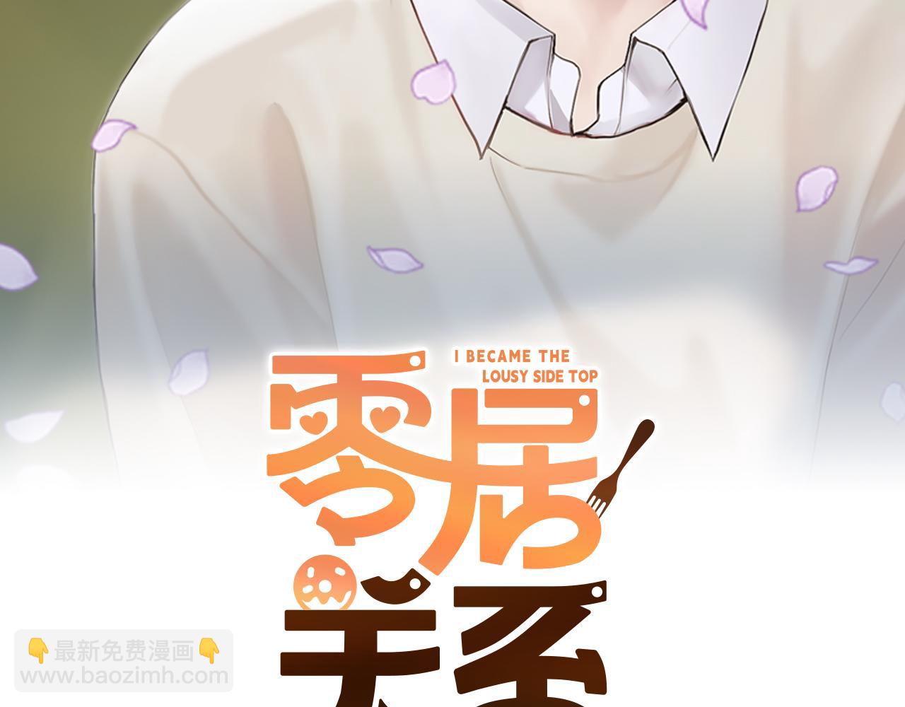 完结篇 想让他幸福(1/5)-第73话