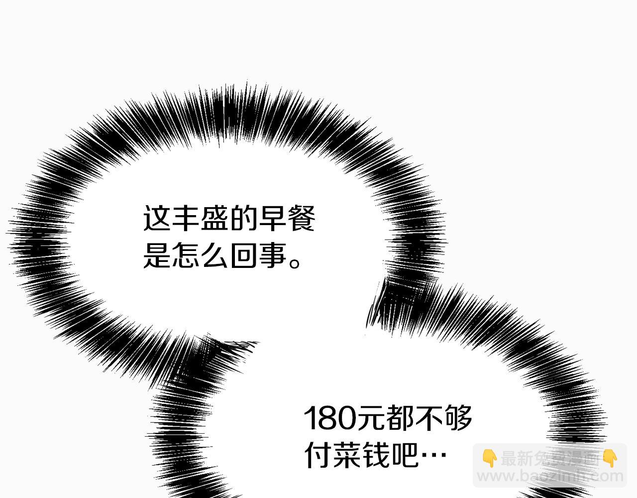 第9话 被眼神杀了！(1/4)-第9话