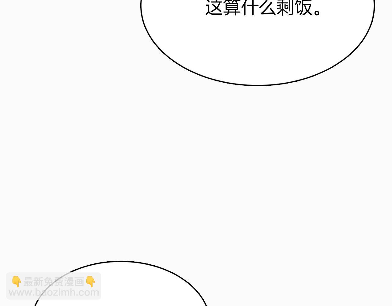 第9话 被眼神杀了！(1/4)-第9话