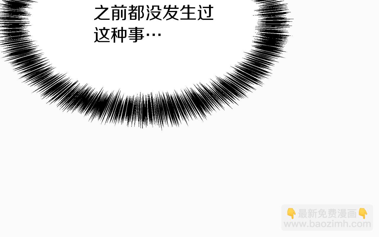 第9话 被眼神杀了！(1/4)-第9话