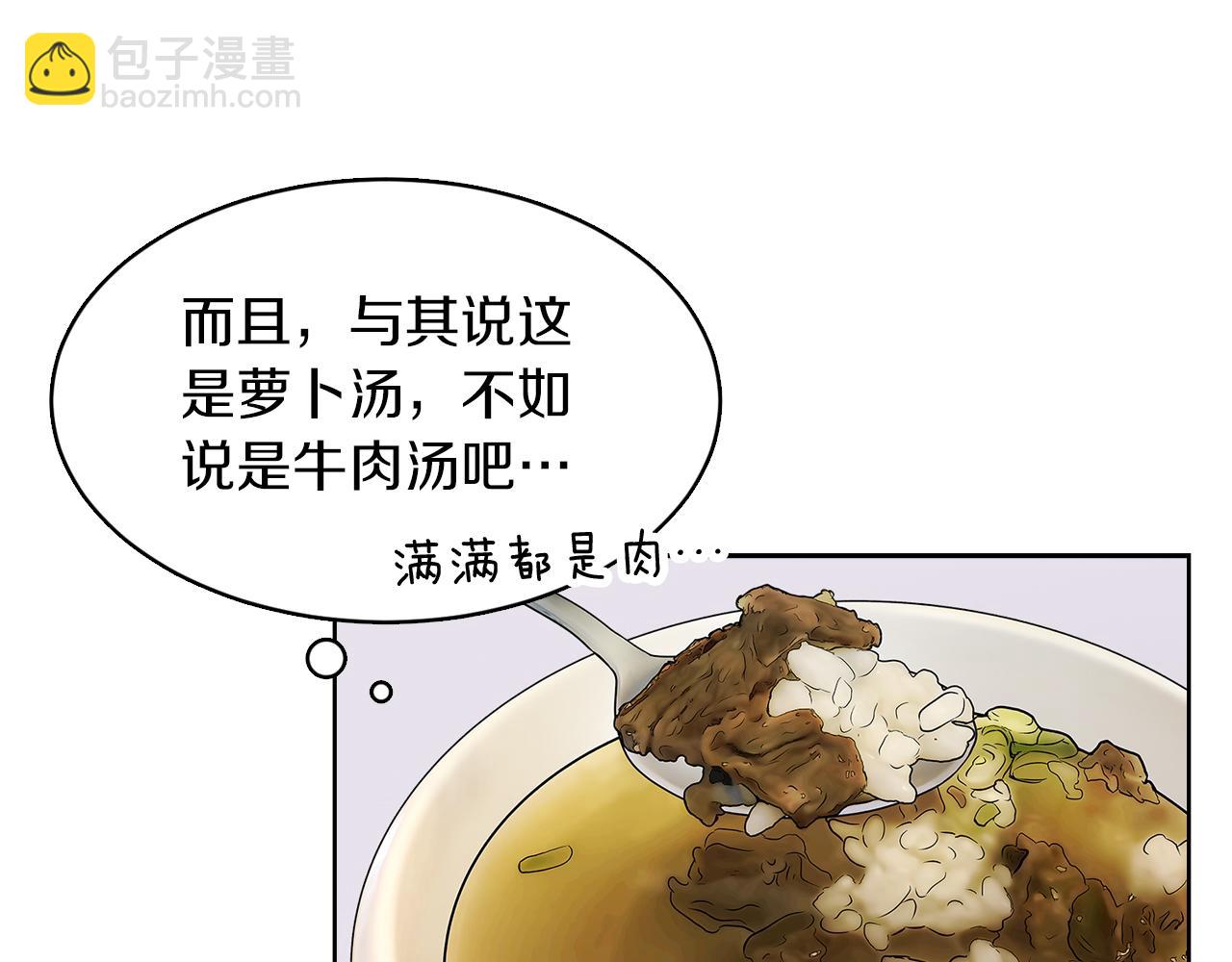 第9话 被眼神杀了！(1/4)-第9话