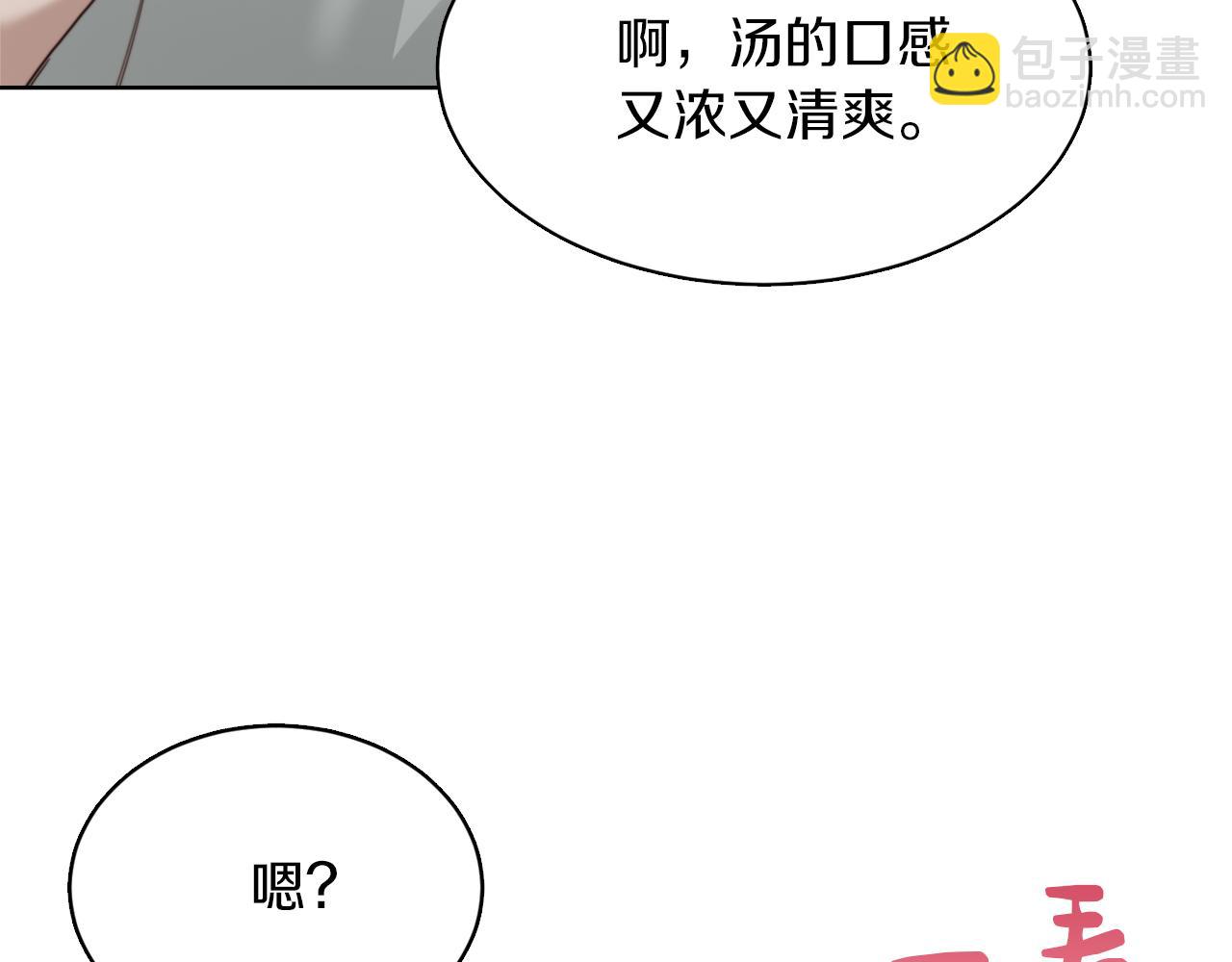 第9话 被眼神杀了！(1/4)-第9话