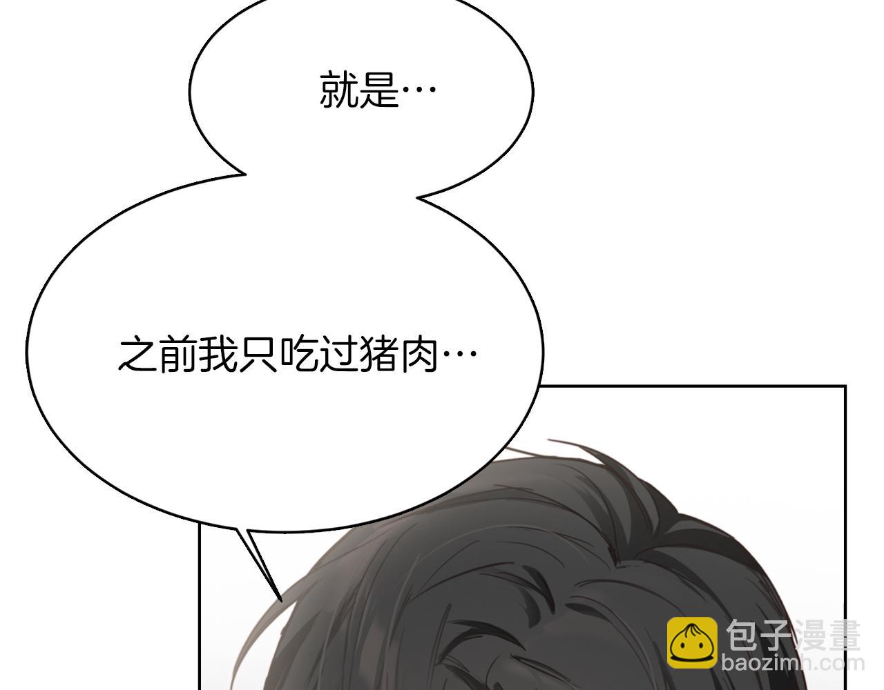 第9话 被眼神杀了！(1/4)-第9话