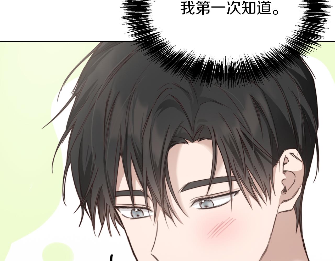 第9话 被眼神杀了！(1/4)-第9话