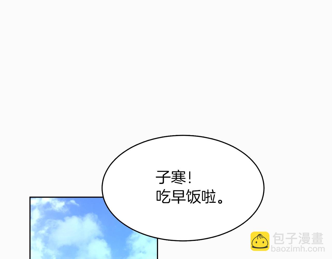 第9话 被眼神杀了！(1/4)-第9话