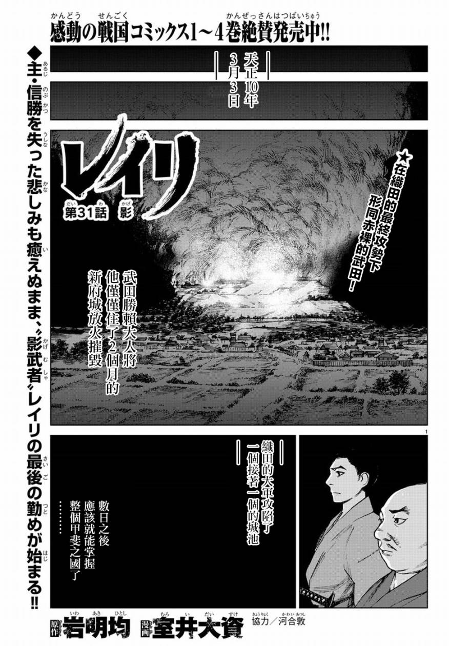 零裡 - 第31話 - 1