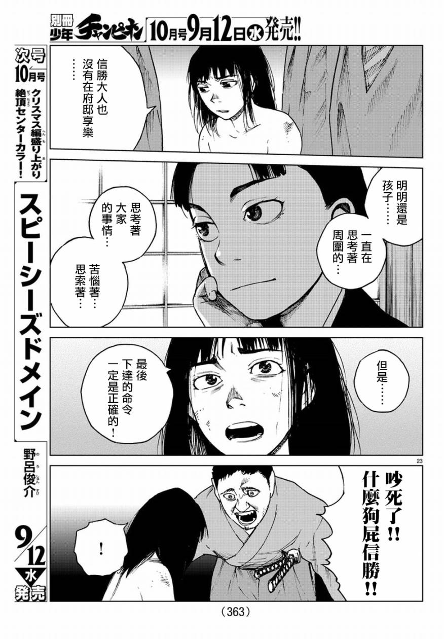 零裡 - 第31話 - 2