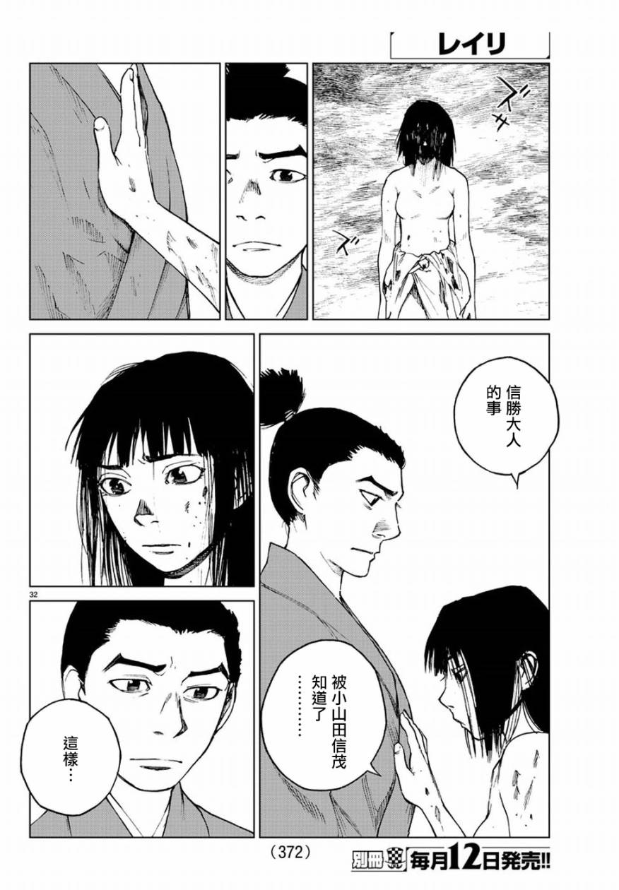 零裡 - 第31話 - 4