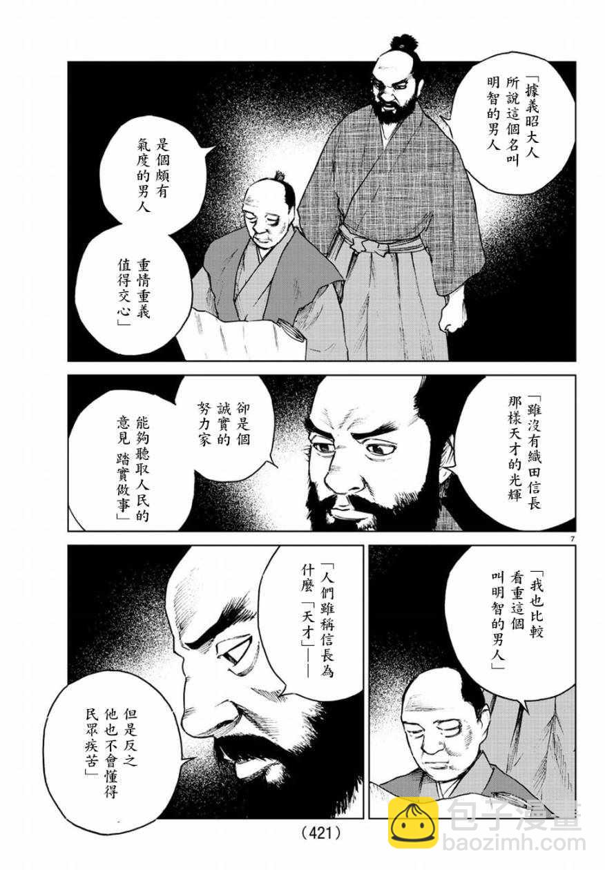 零裡 - 第33話 - 2