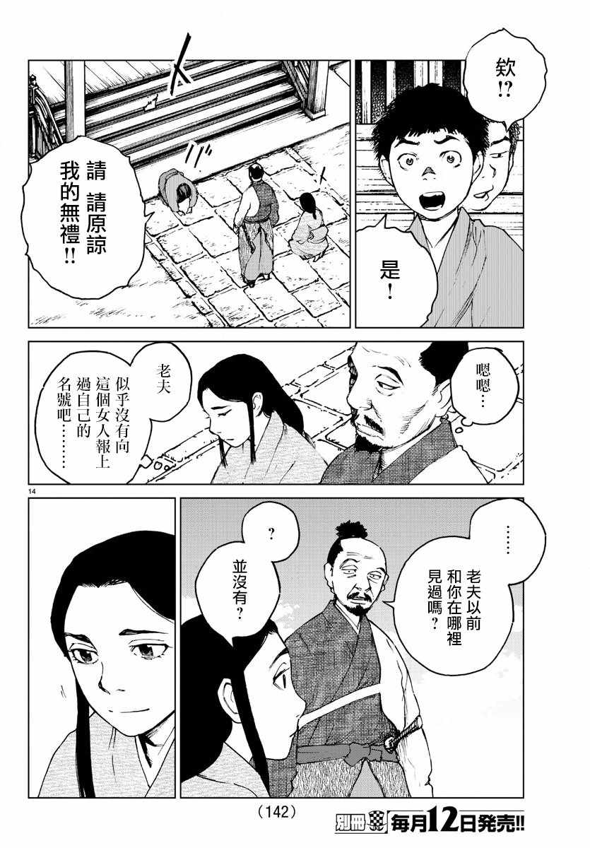 零裡 - 第35話 - 1