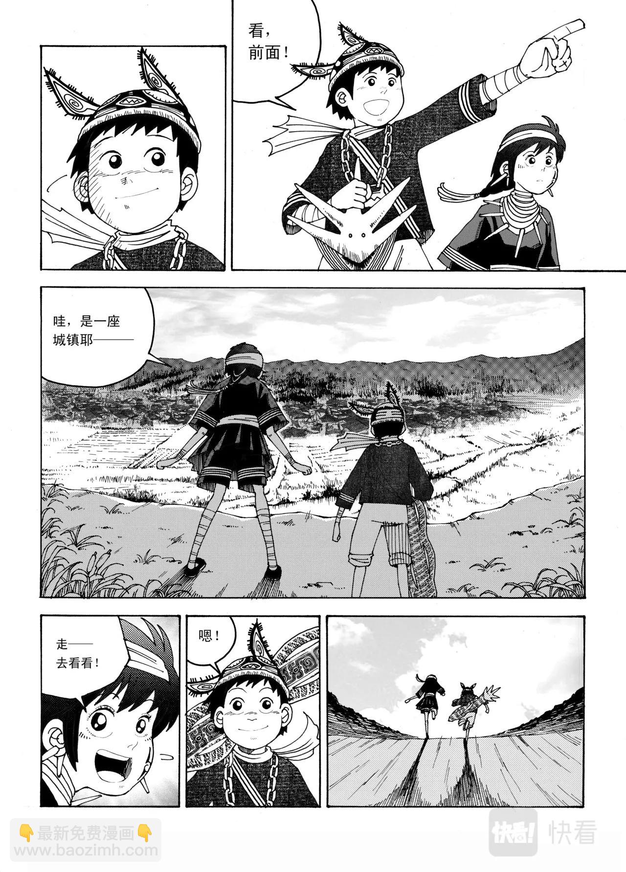 靈瓏 - 04 遠方 - 2