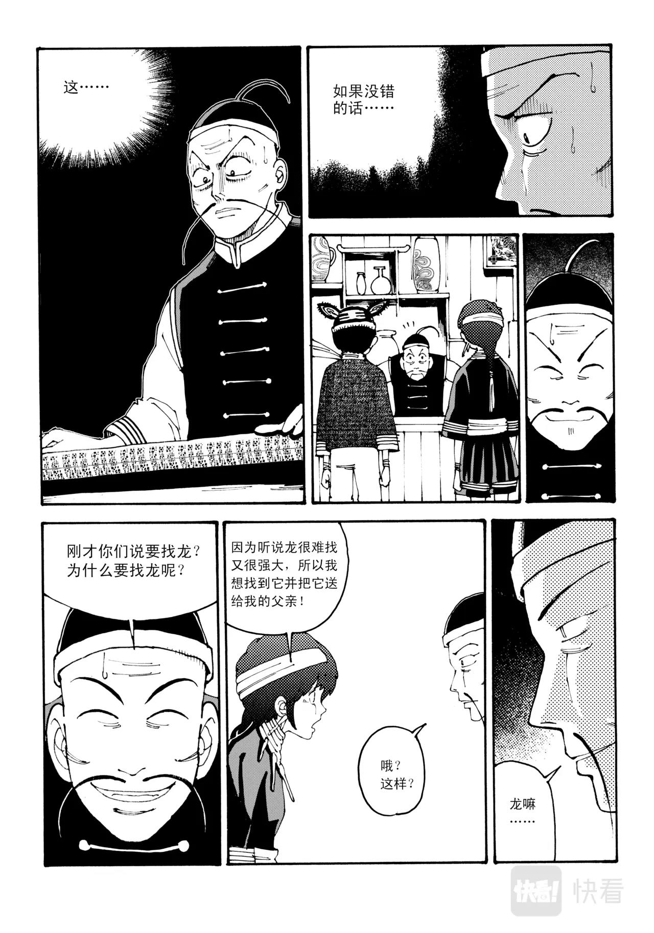 靈瓏 - 04 遠方 - 2