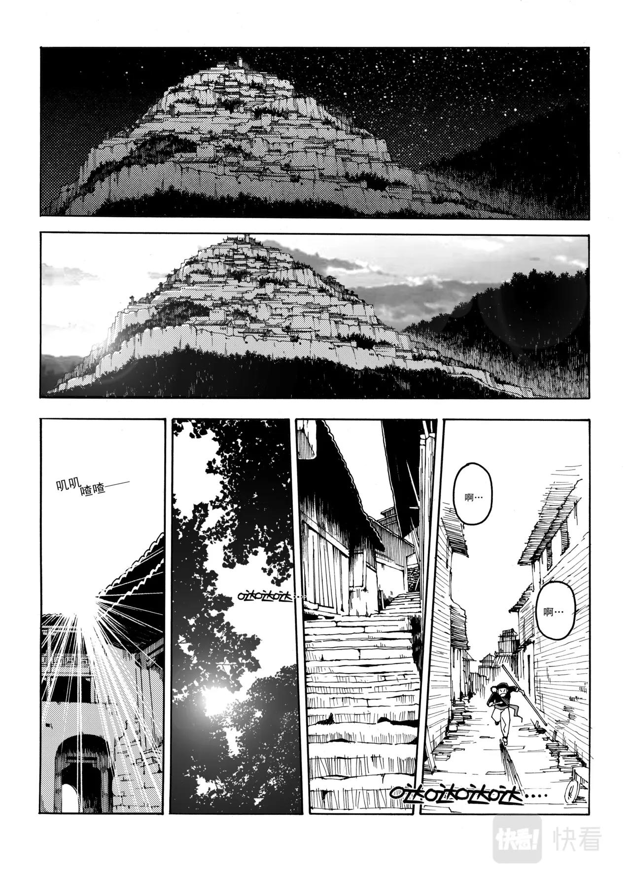 靈瓏 - 04 遠方 - 2