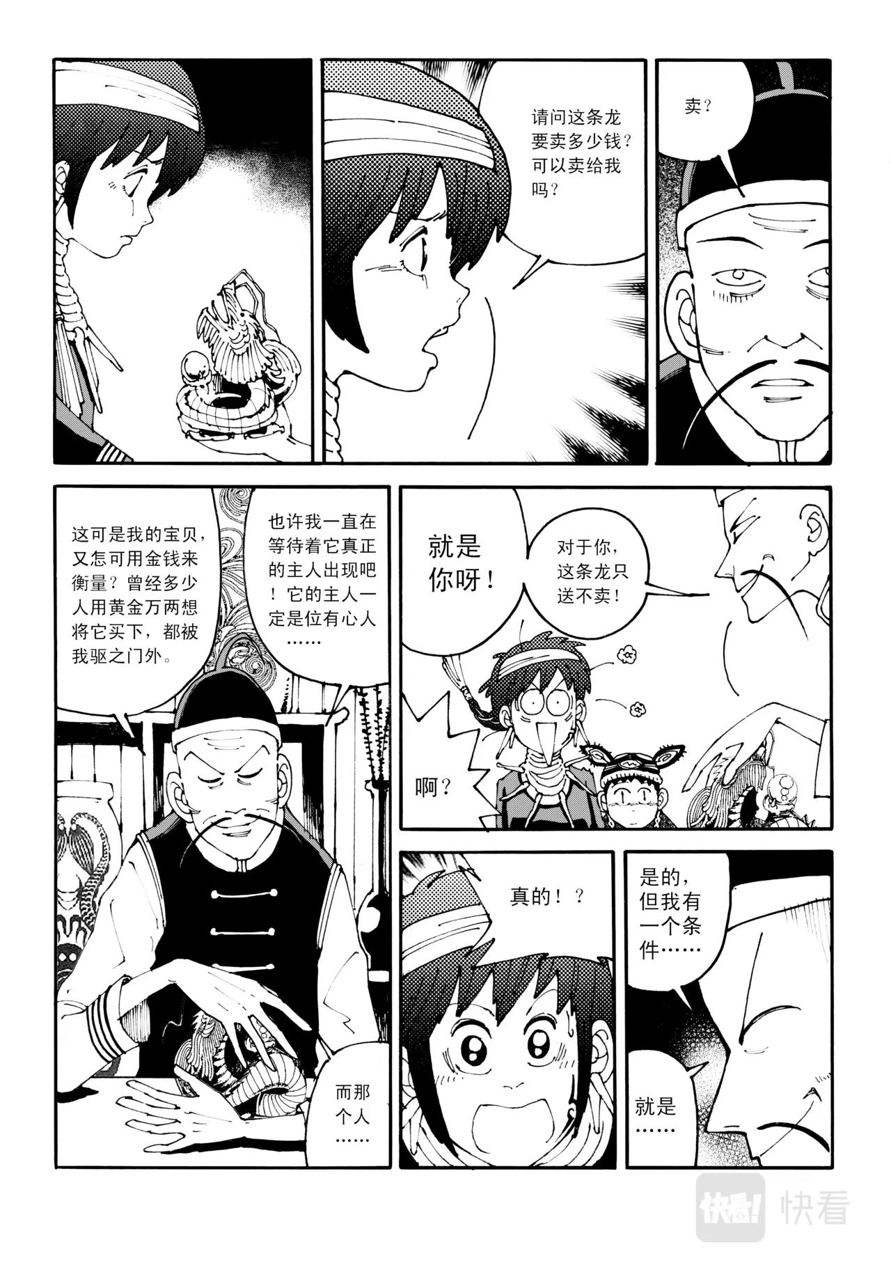 靈瓏 - 04 遠方 - 1