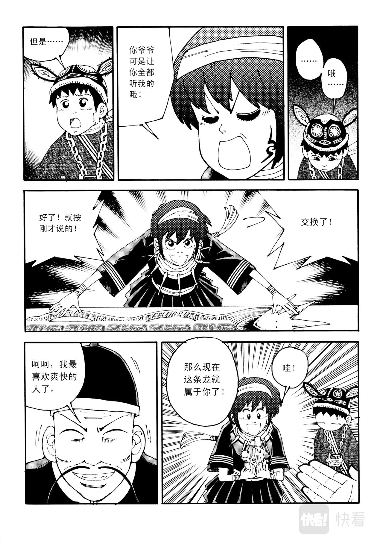 靈瓏 - 04 遠方 - 3