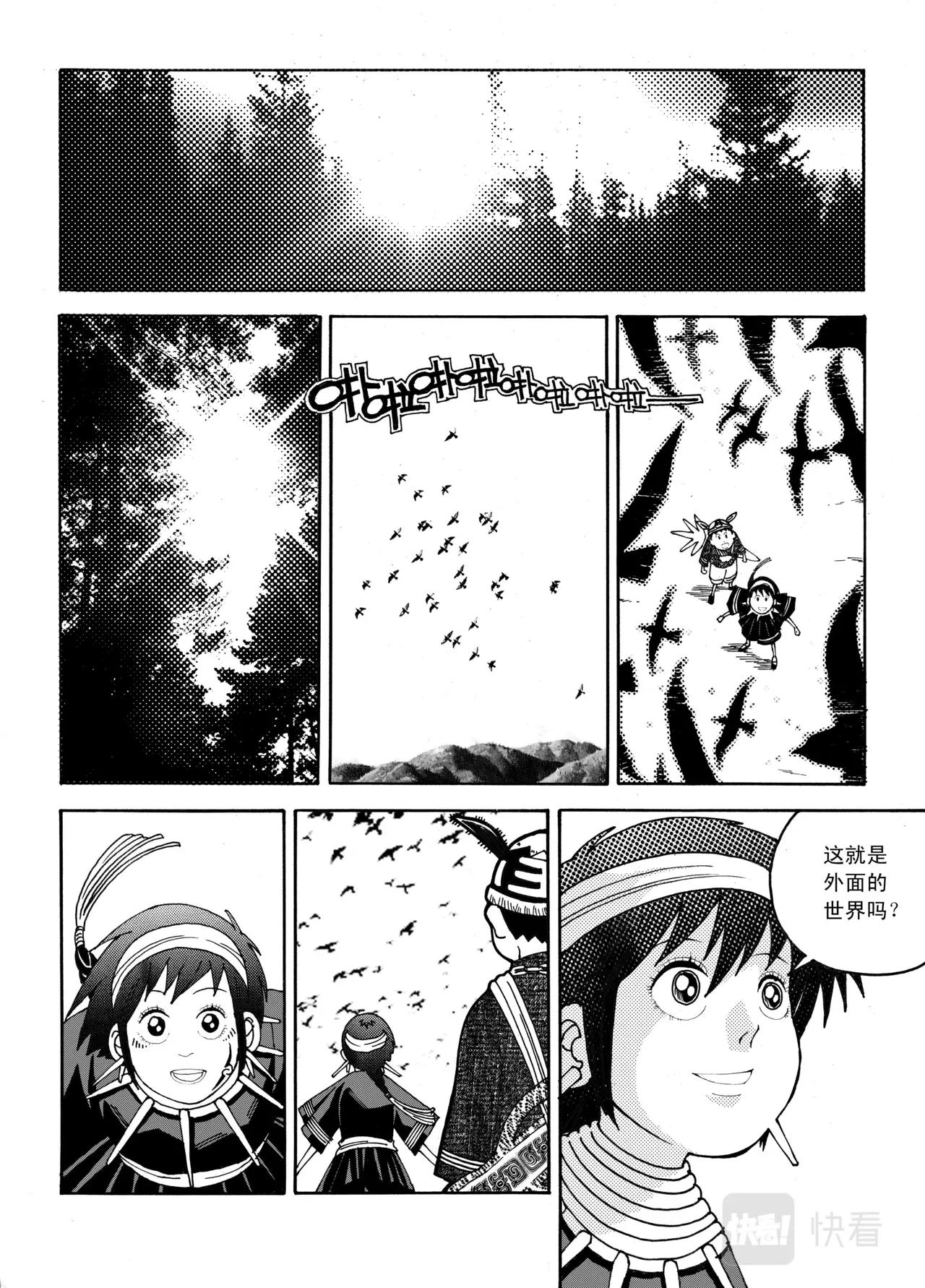 靈瓏 - 04 遠方 - 5