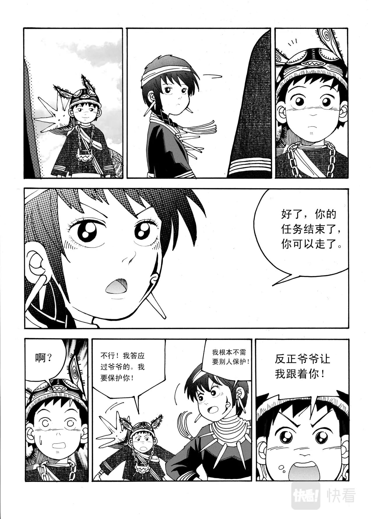 靈瓏 - 04 遠方 - 2