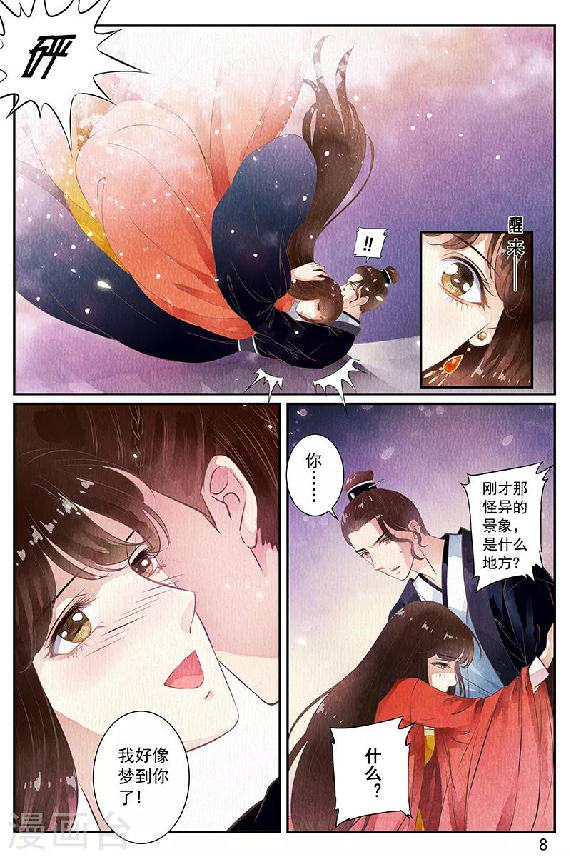 玲瓏狼心 - 第51話 - 2