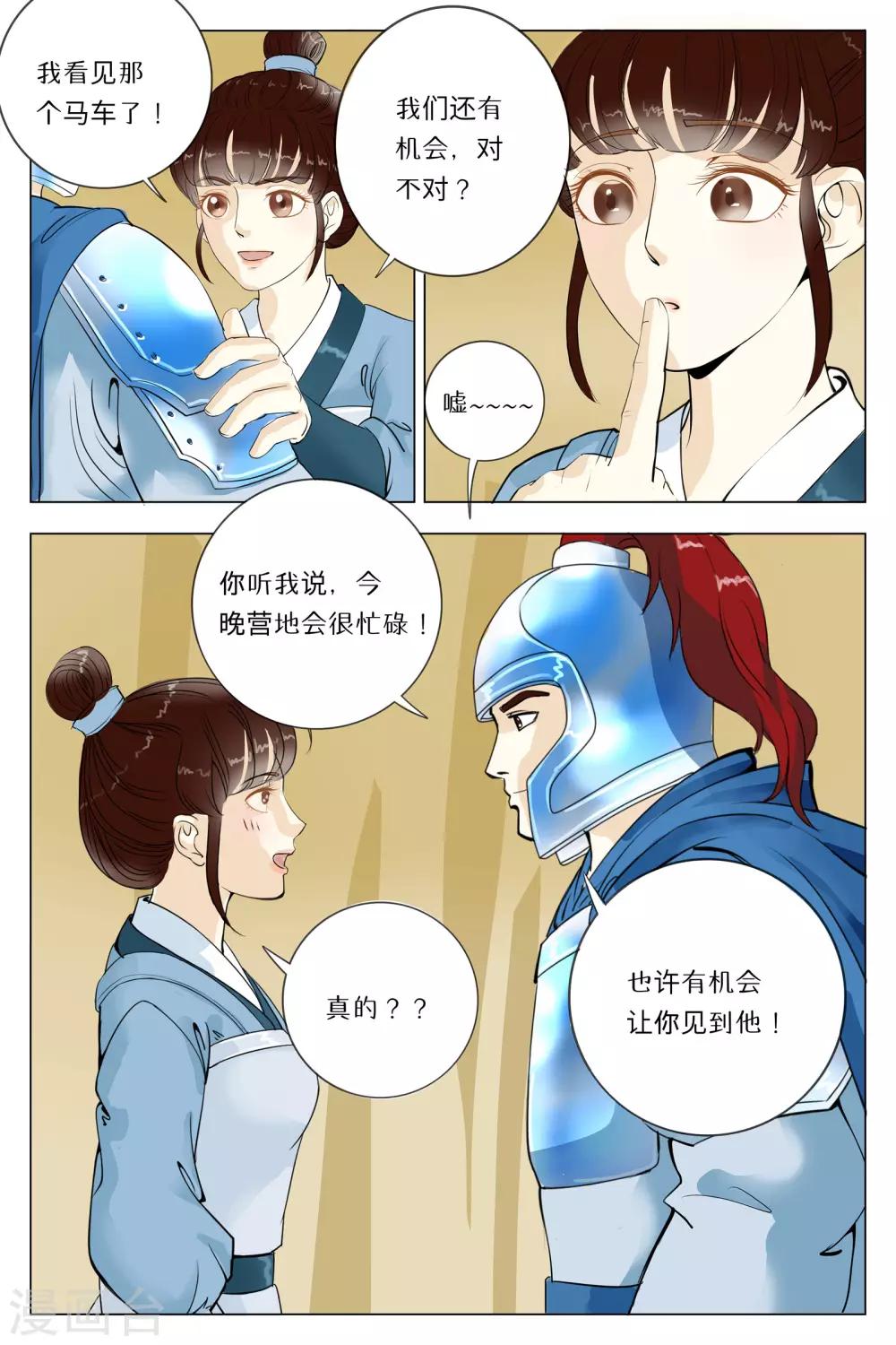 玲瓏狼心 - 第61話 - 1