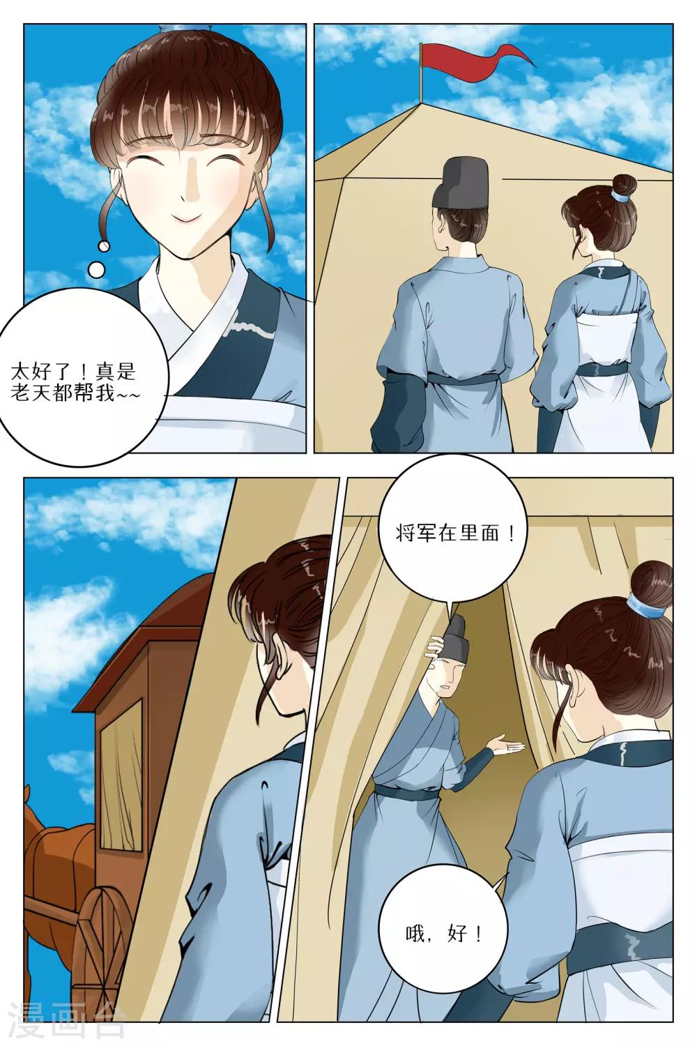 玲瓏狼心 - 第61話 - 2