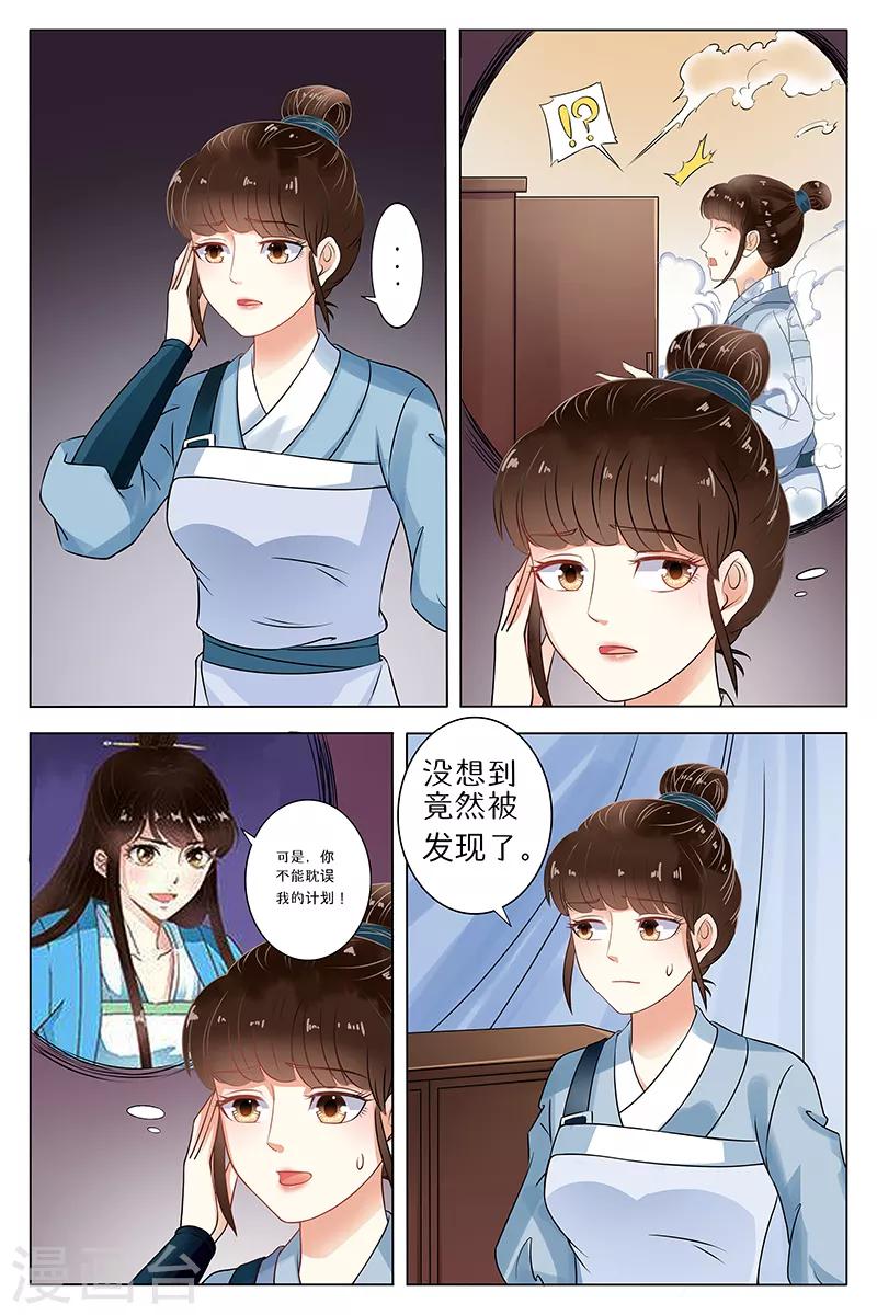 玲瓏狼心 - 第67話 - 1