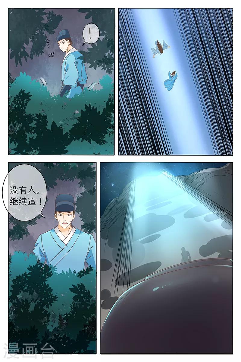 玲瓏狼心 - 第69話 - 3