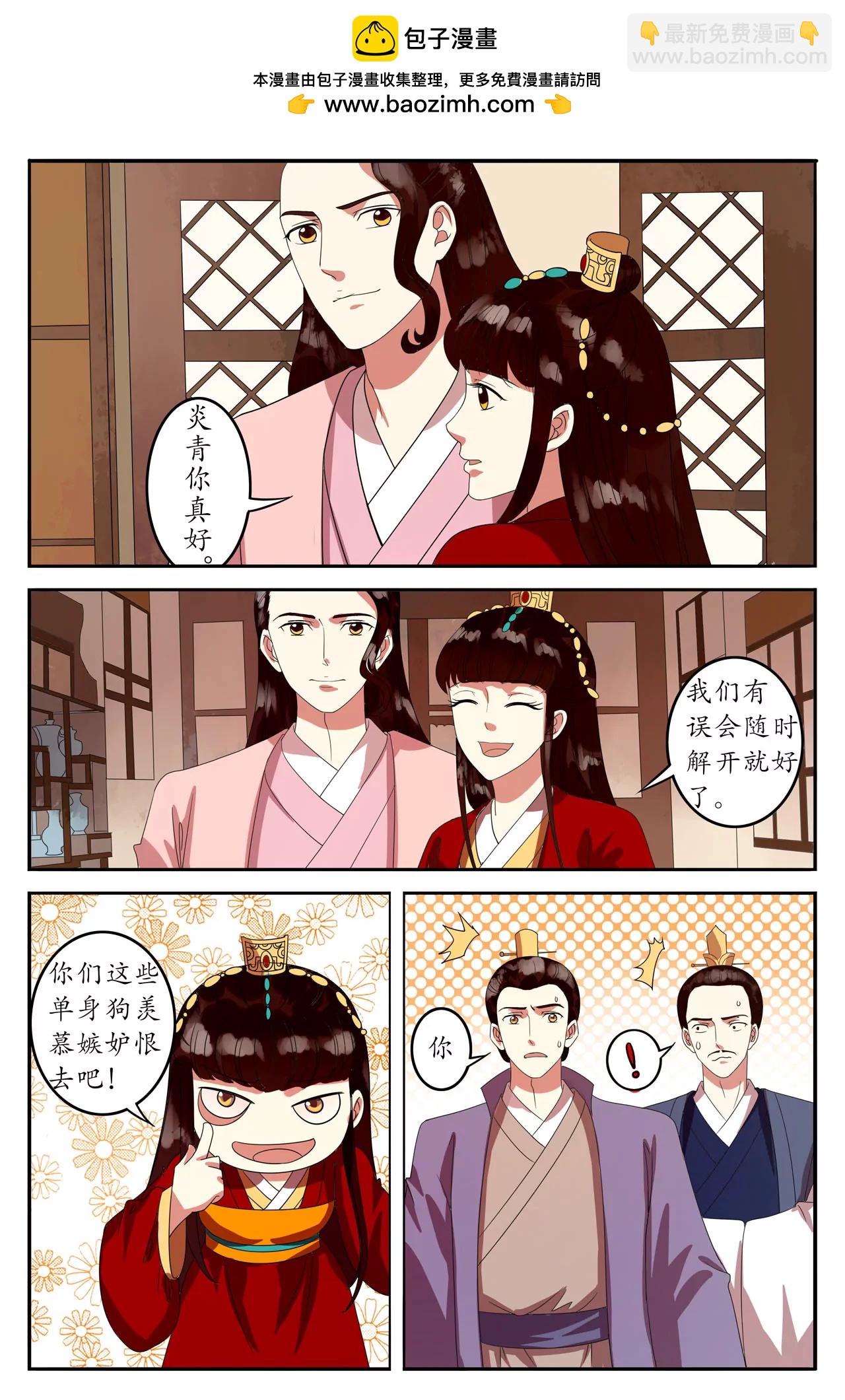 优柔因爱生恨耍阴谋-第93话