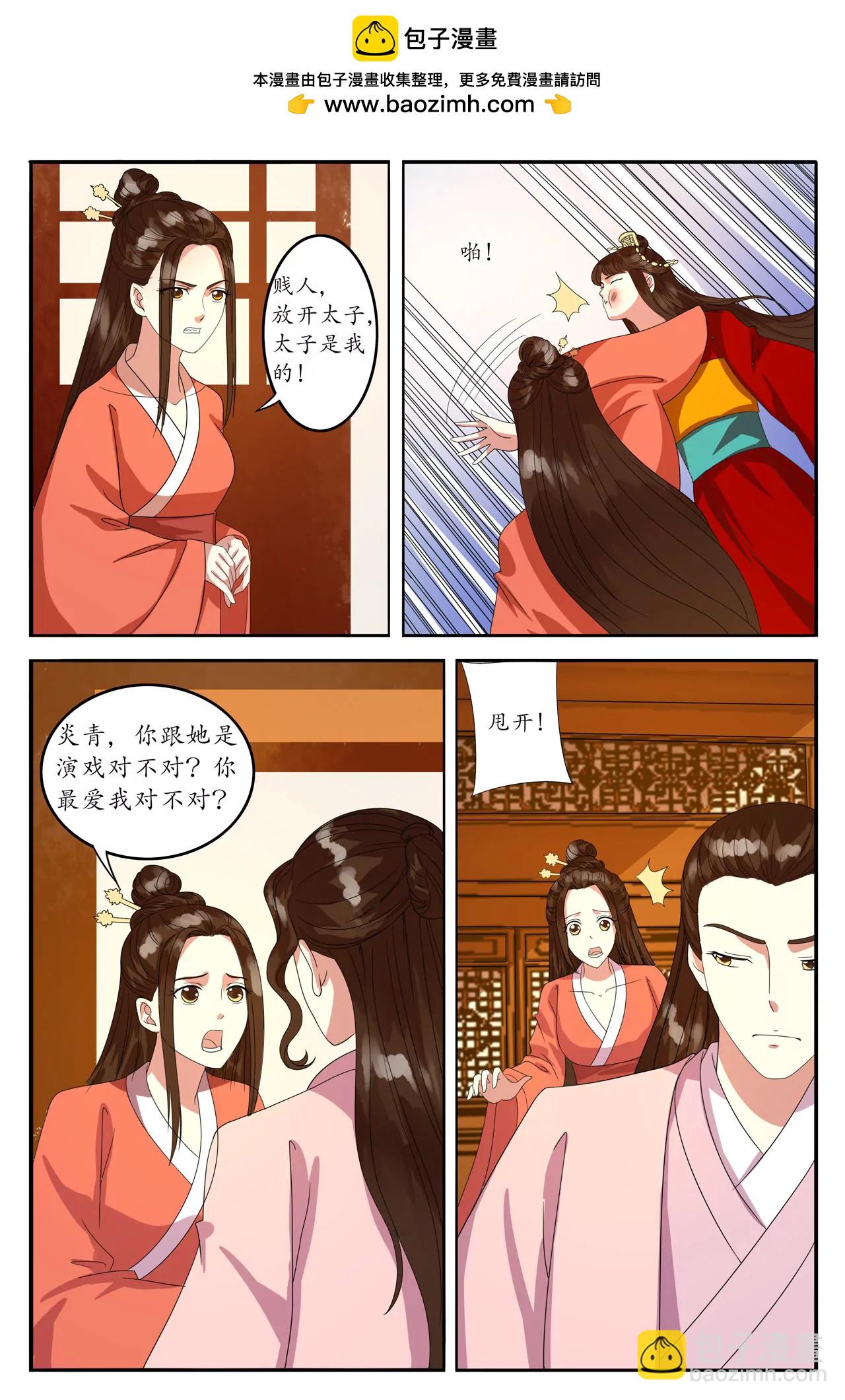 优柔因爱生恨耍阴谋-第93话