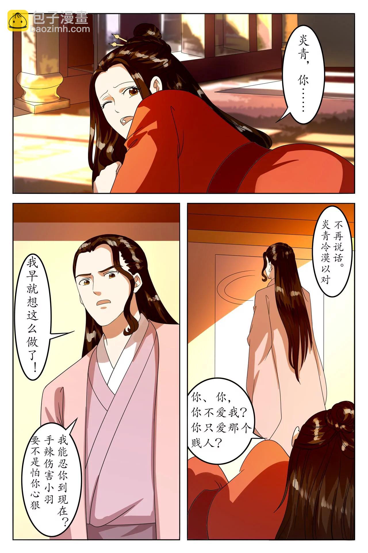 优柔因爱生恨耍阴谋-第93话