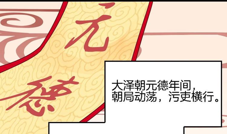 第1话 小霸王陆灵珑(1/2)-第1话