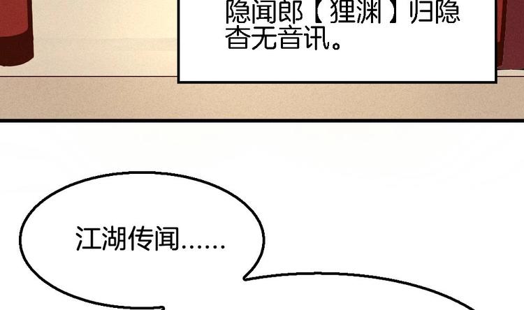 第1话 小霸王陆灵珑(1/2)-第1话