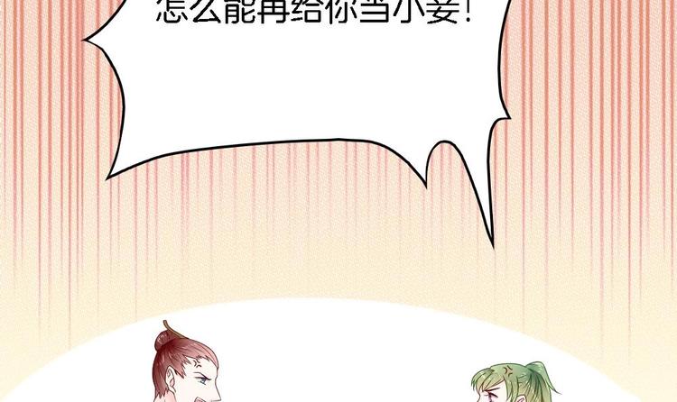 第1话 小霸王陆灵珑(1/2)-第1话