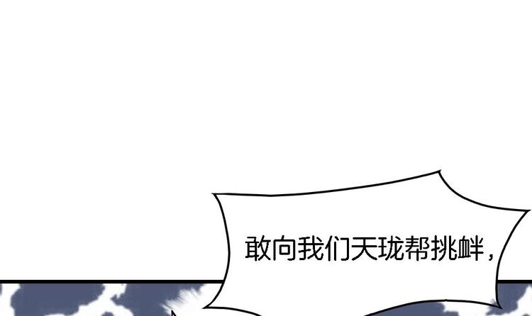 第1话 小霸王陆灵珑(1/2)-第1话