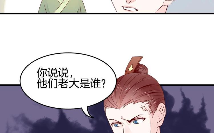 第1话 小霸王陆灵珑(1/2)-第1话